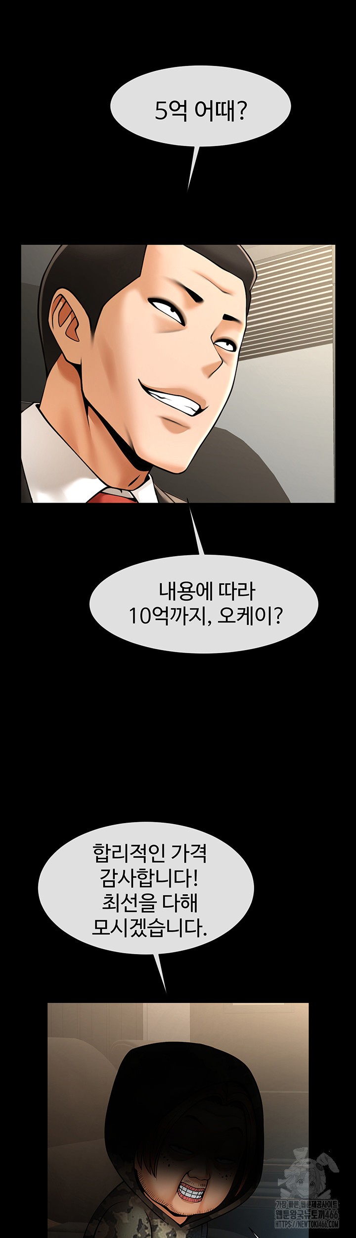 The Cheat Code Hitter Fucks Them All Raw - Chapter 61 [photo 5] - MangaPorn