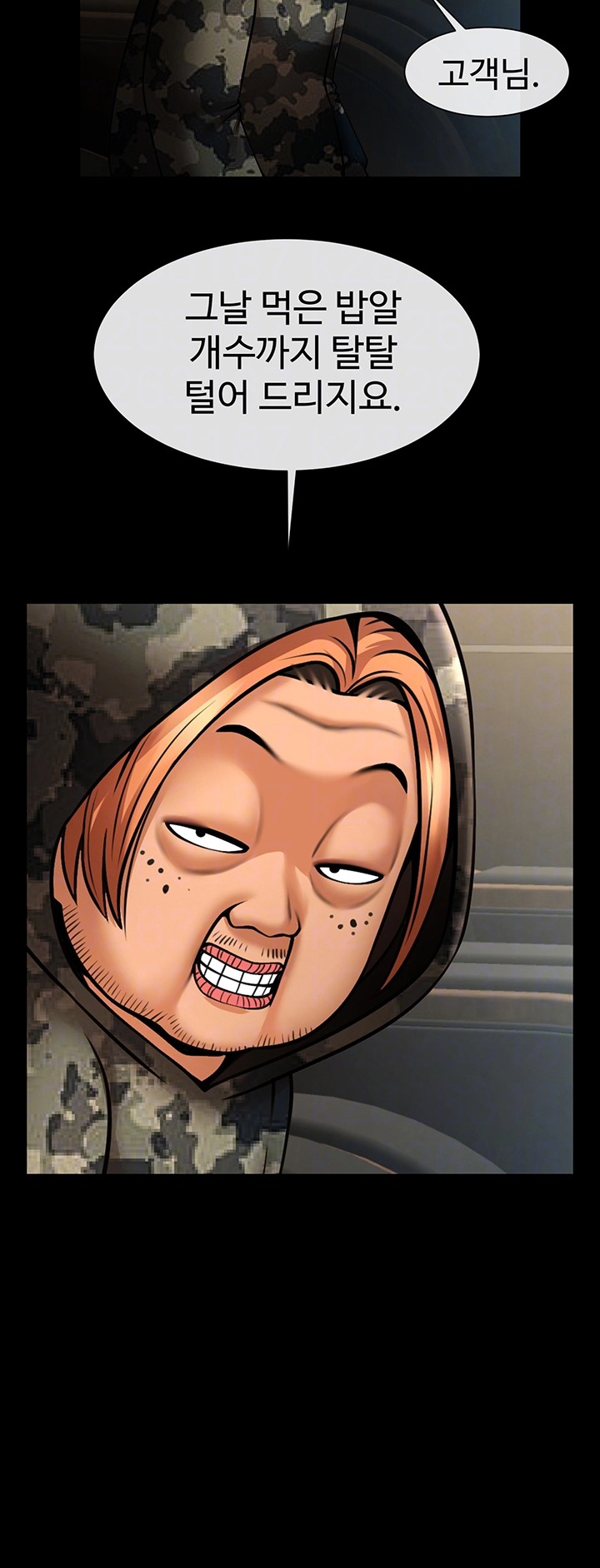 The Cheat Code Hitter Fucks Them All Raw - Chapter 61 [photo 6] - MangaPorn