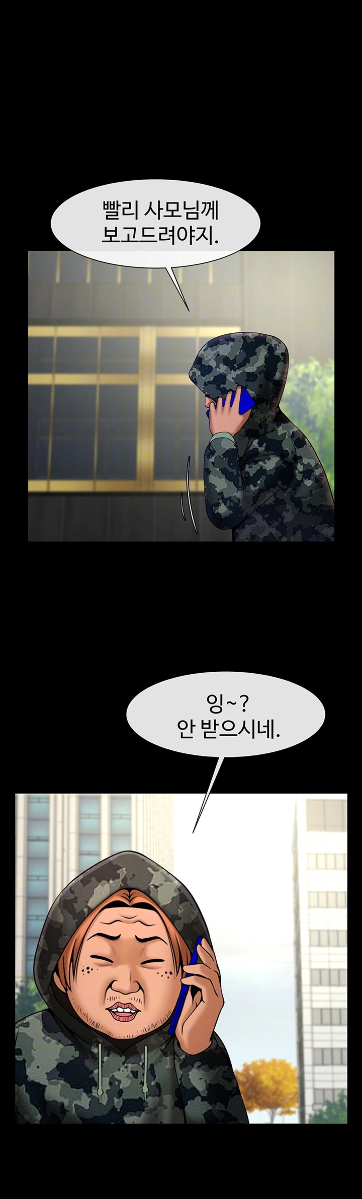 The Cheat Code Hitter Fucks Them All Raw - Chapter 61 [photo 9] - MangaPorn