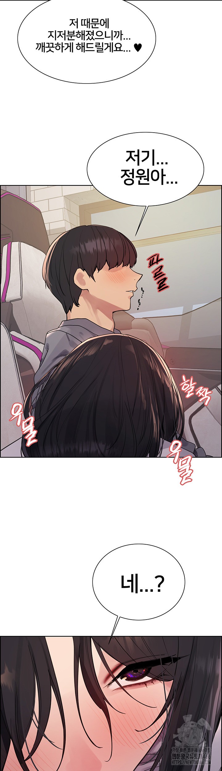 Sex Stopwatch Raw - Chapter 125 [photo 11] - MangaPorn