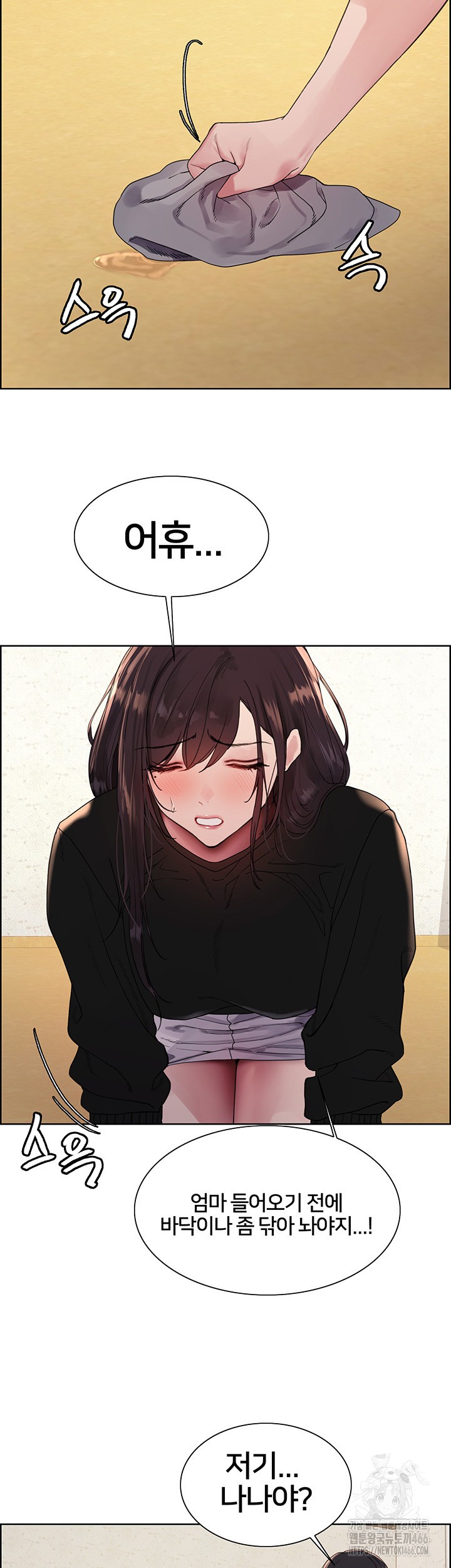 Sex Stopwatch Raw - Chapter 125 [photo 18] - MangaPorn