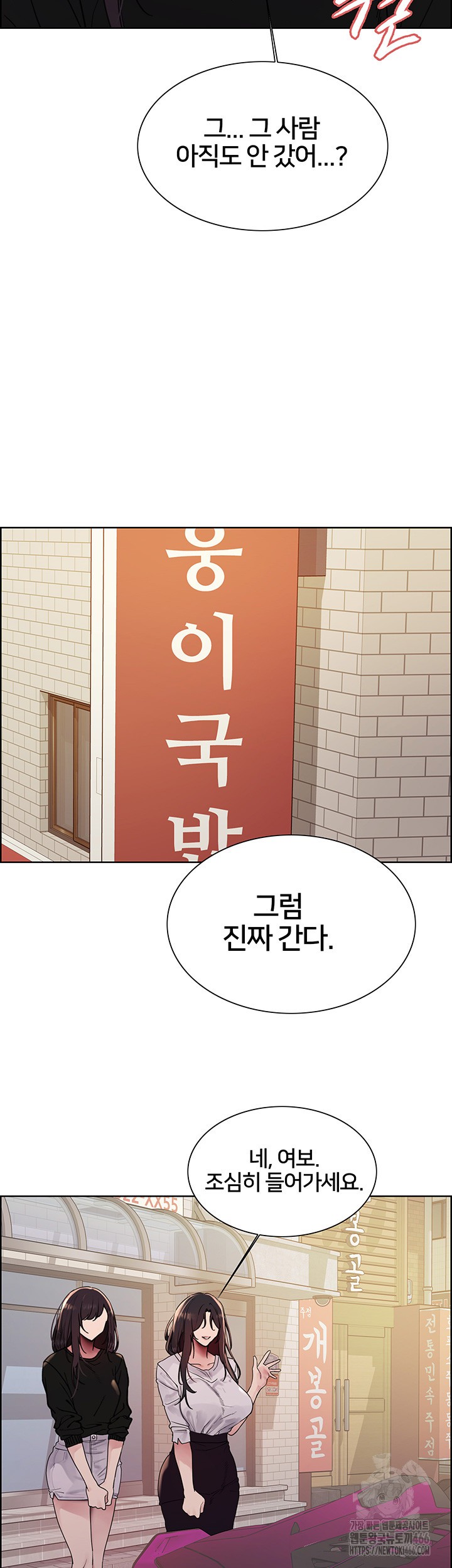 Sex Stopwatch Raw - Chapter 125 [photo 21] - MangaPorn