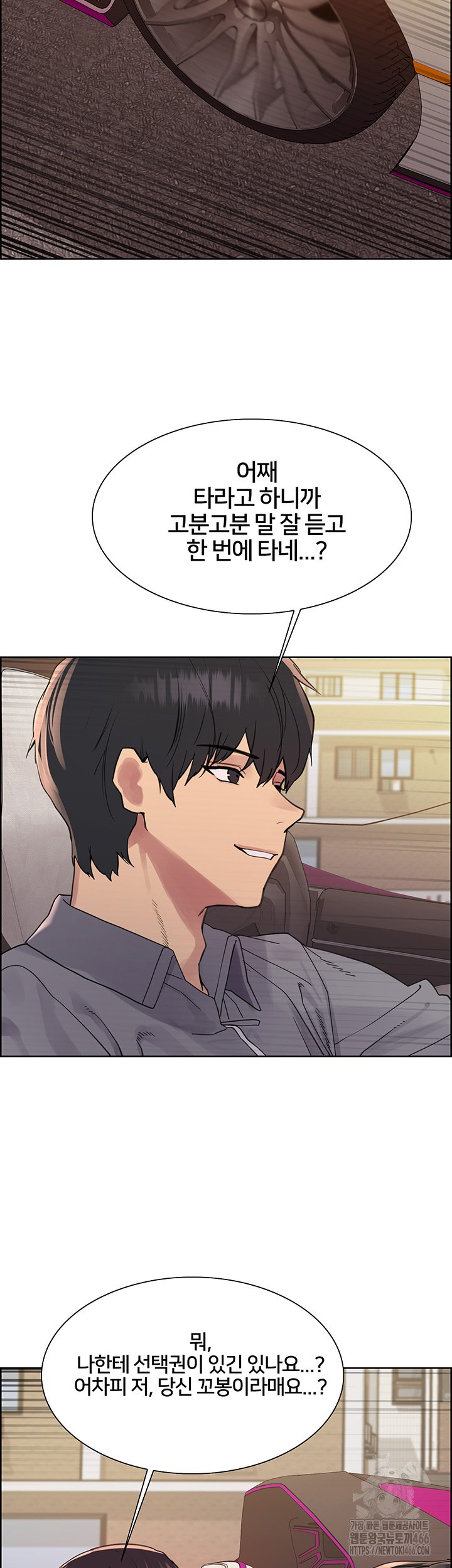 Sex Stopwatch Raw - Chapter 125 [photo 29] - MangaPorn