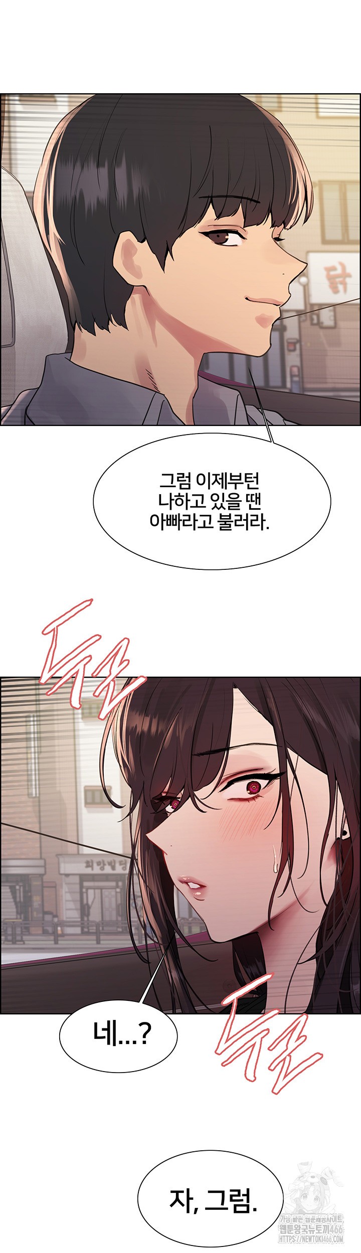 Sex Stopwatch Raw - Chapter 125 [photo 35] - MangaPorn
