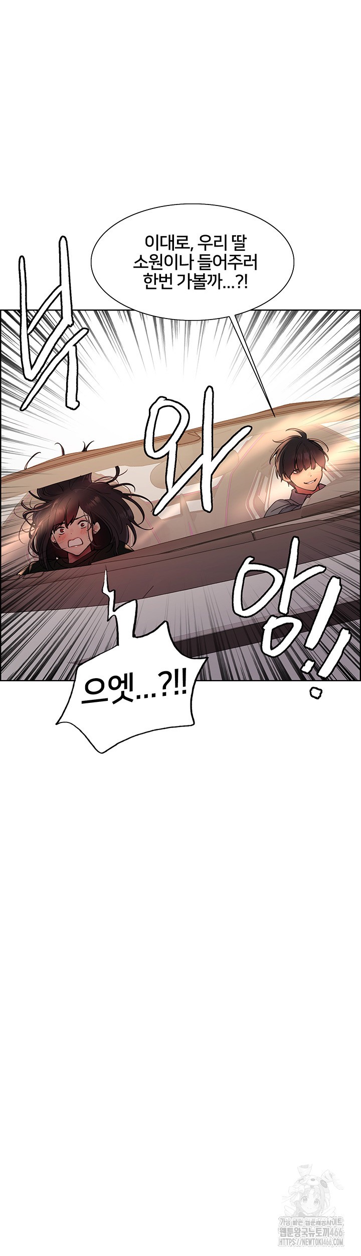 Sex Stopwatch Raw - Chapter 125 [photo 36] - MangaPorn