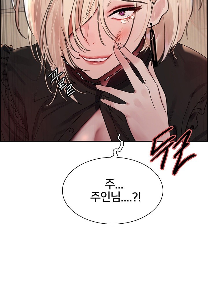 Sex Stopwatch Raw - Chapter 125 [photo 41] - MangaPorn