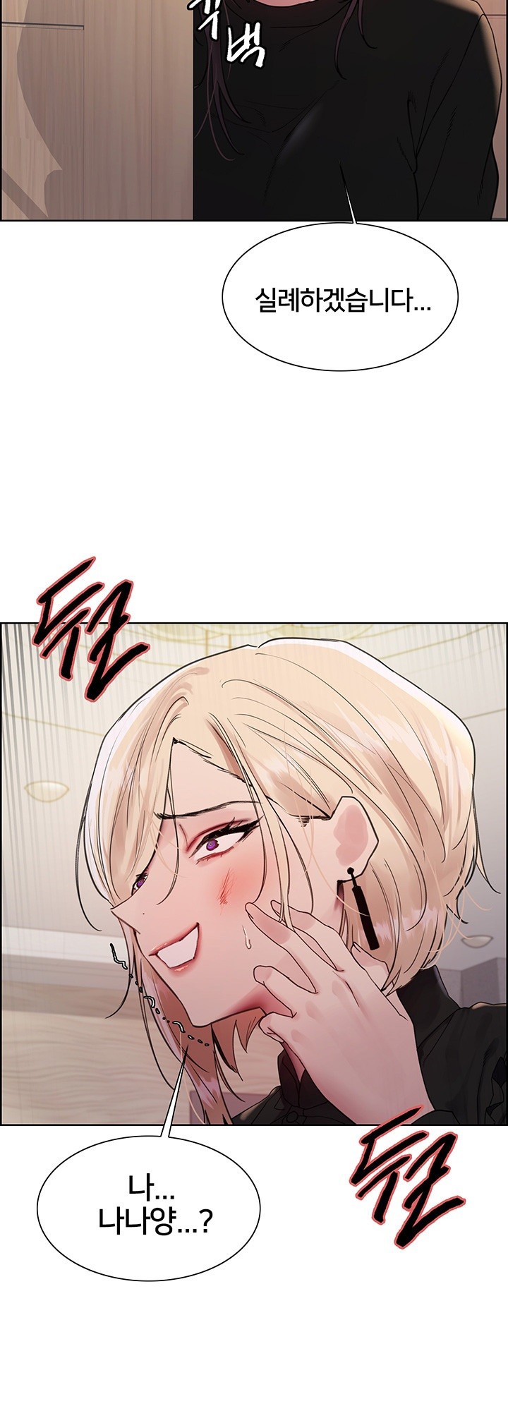 Sex Stopwatch Raw - Chapter 125 [photo 44] - MangaPorn