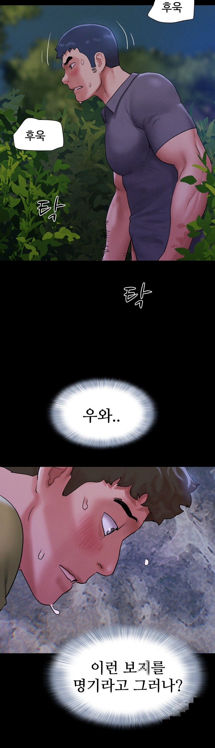 So-Eun Raw - Chapter 30 [photo 43] - MangaPorn