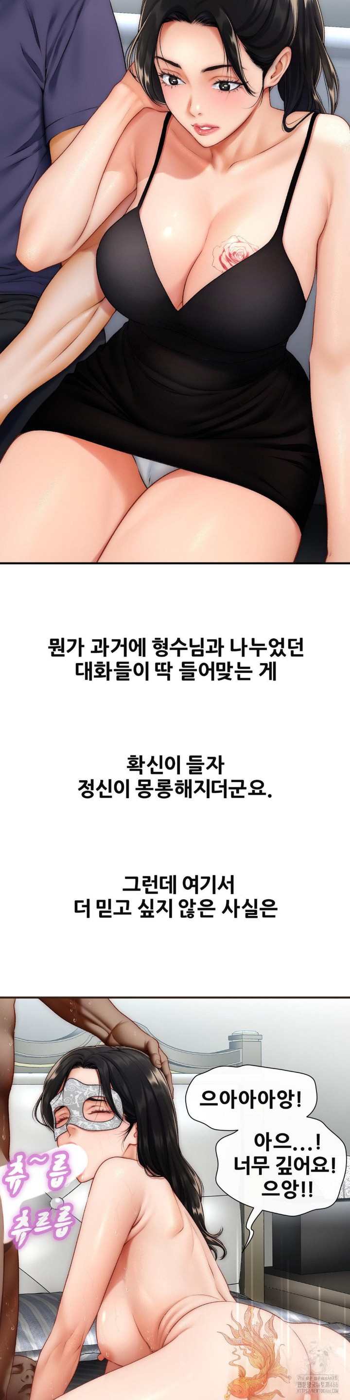 Delirious Diary Raw - Chapter 29 [photo 13] - MangaPorn