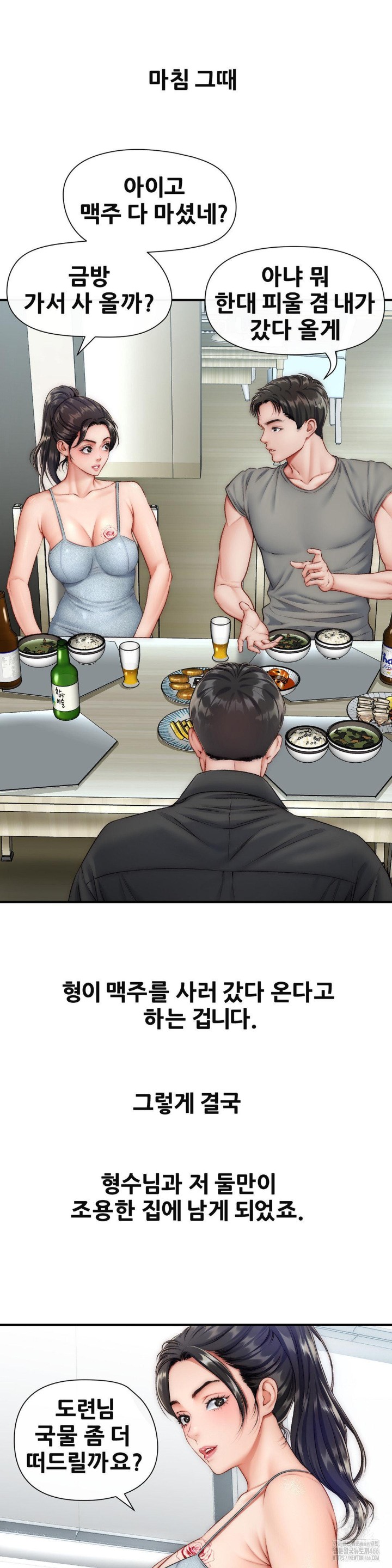 Delirious Diary Raw - Chapter 29 [photo 21] - MangaPorn