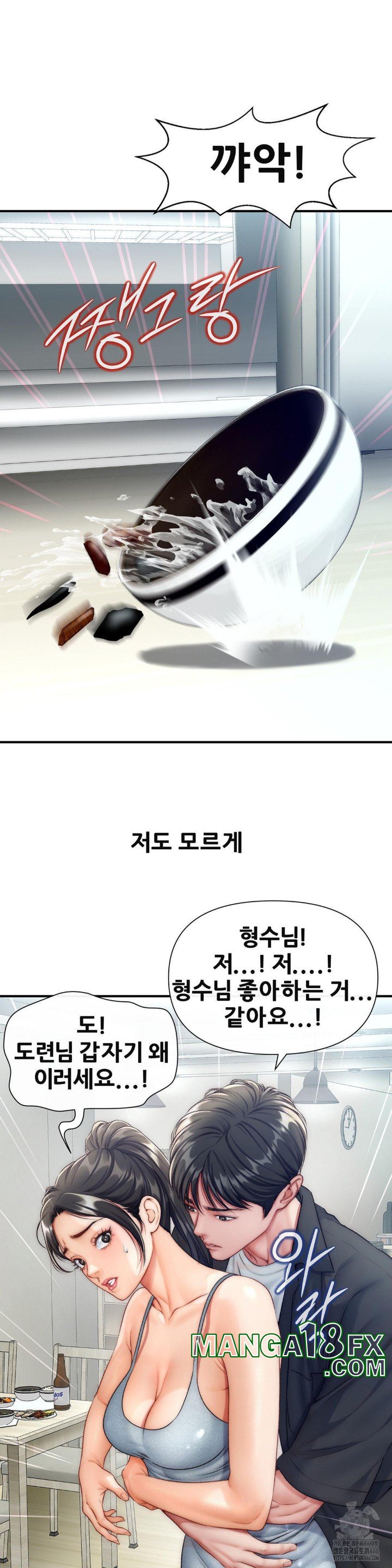 Delirious Diary Raw - Chapter 29 [photo 25] - MangaPorn