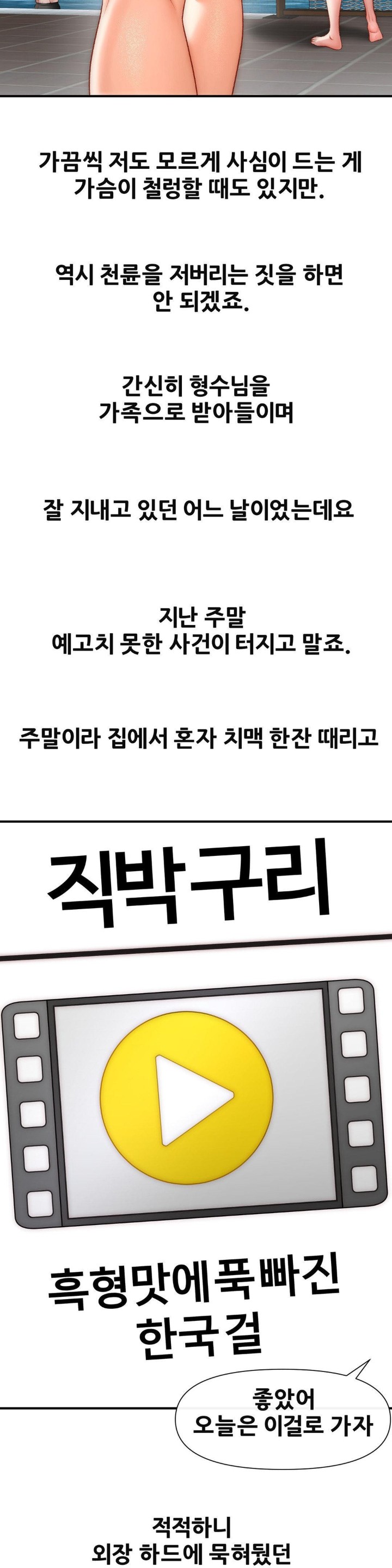 Delirious Diary Raw - Chapter 29 [photo 7] - MangaPorn