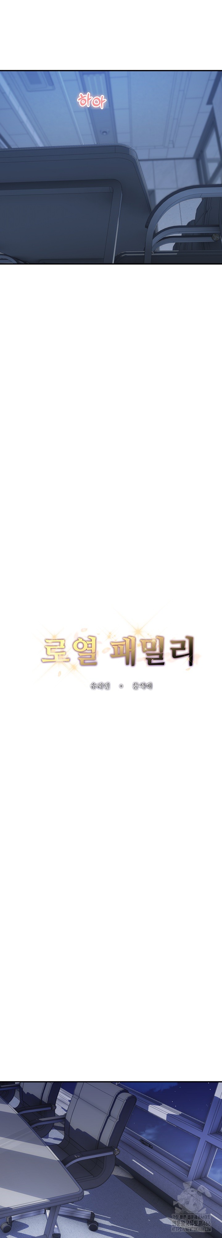 Royal Family Raw - Chapter 13 [photo 5] - MangaPorn