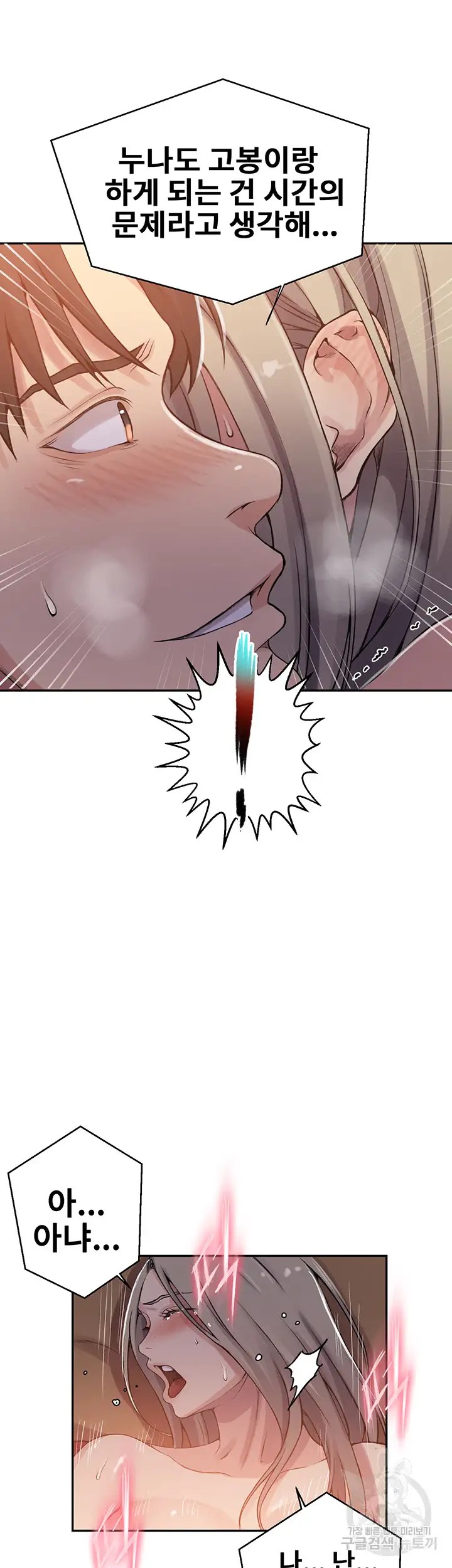 Secret Class Raw - Chapter 192 [photo 10] - MangaPorn