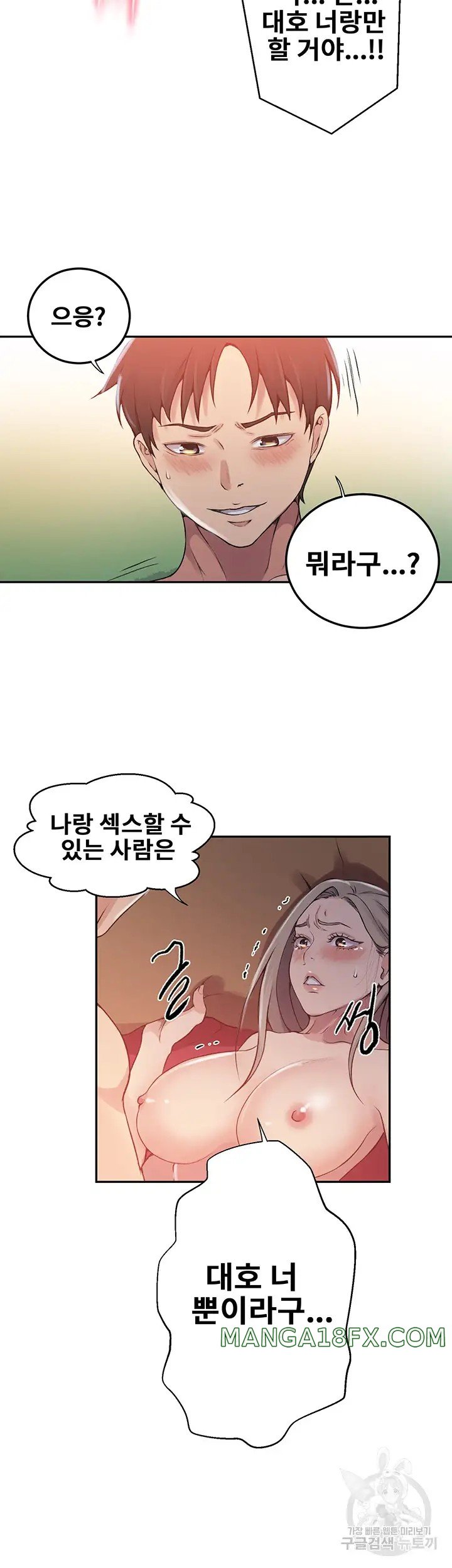 Secret Class Raw - Chapter 192 [photo 11] - MangaPorn