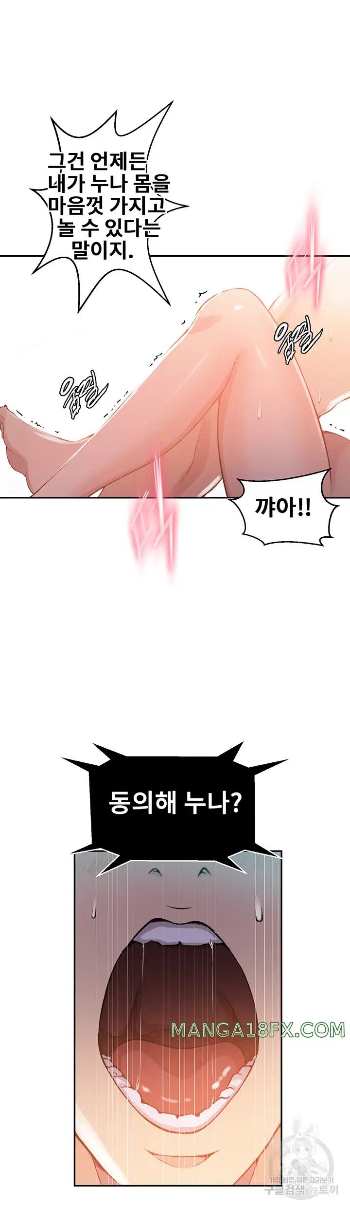 Secret Class Raw - Chapter 192 [photo 13] - MangaPorn