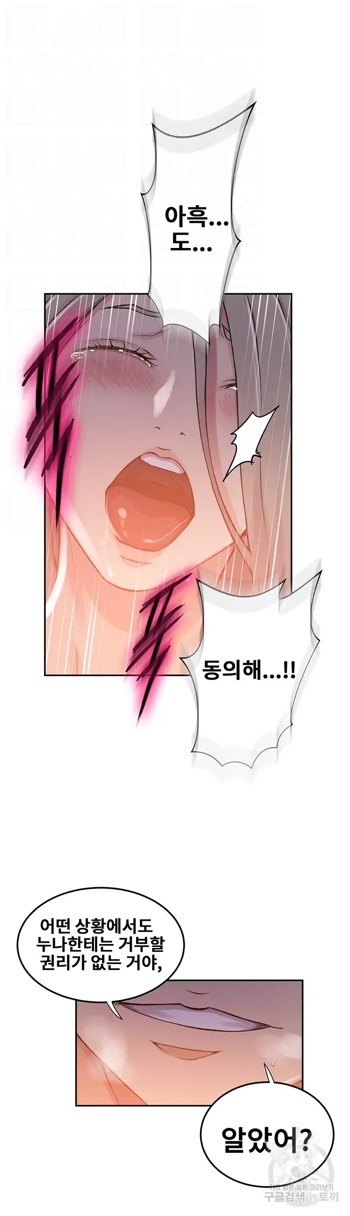 Secret Class Raw - Chapter 192 [photo 14] - MangaPorn