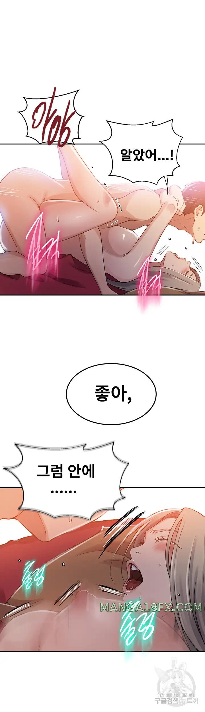 Secret Class Raw - Chapter 192 [photo 15] - MangaPorn