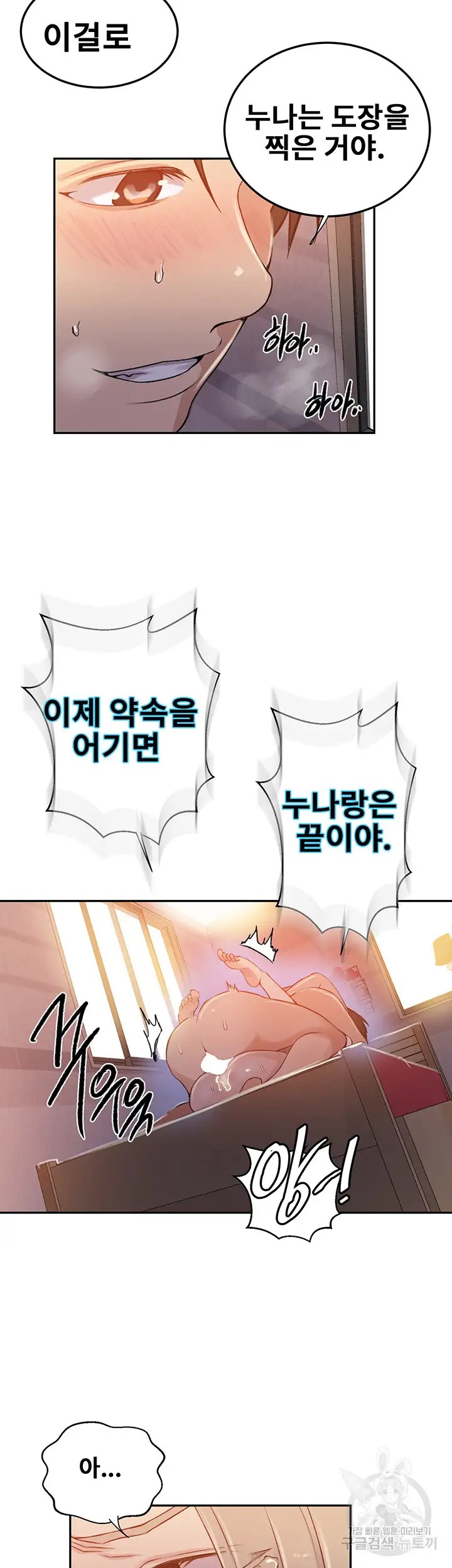 Secret Class Raw - Chapter 192 [photo 18] - MangaPorn