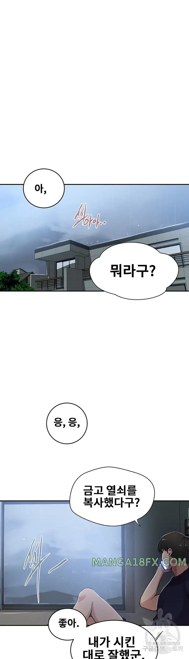 Secret Class Raw - Chapter 192 [photo 20] - MangaPorn