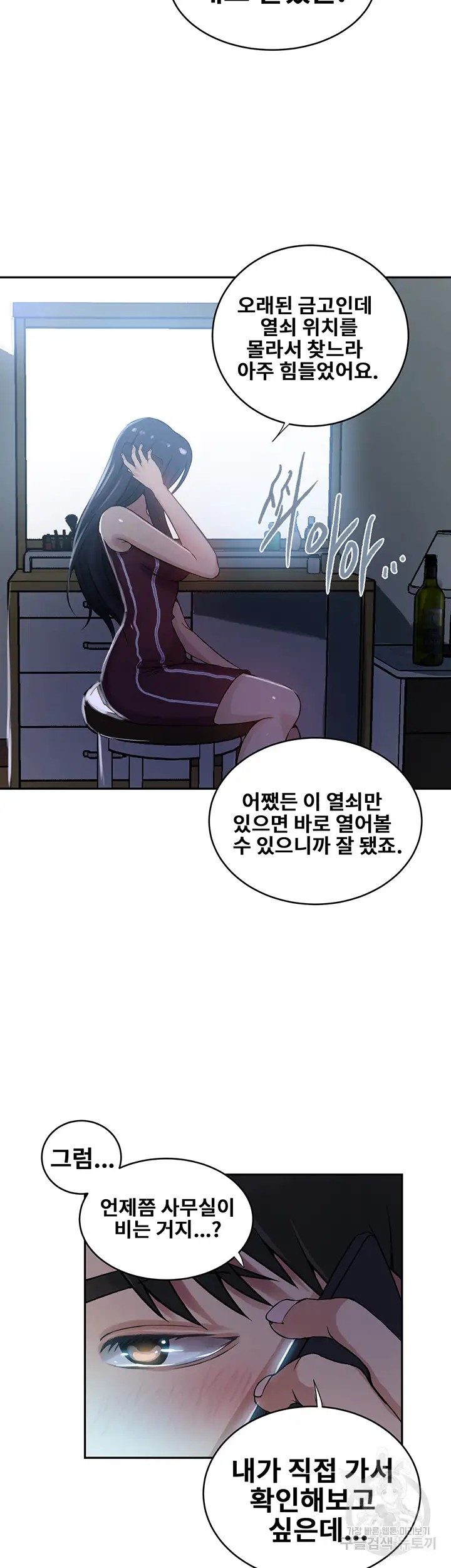 Secret Class Raw - Chapter 192 [photo 21] - MangaPorn