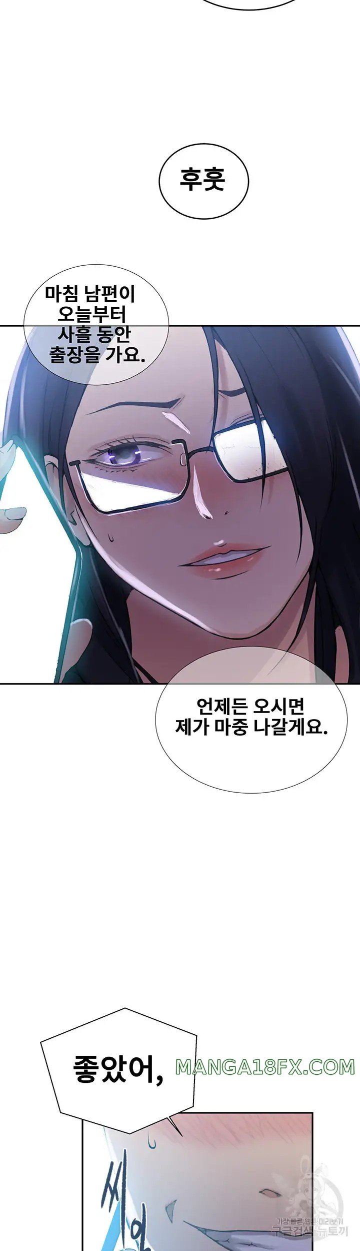 Secret Class Raw - Chapter 192 [photo 22] - MangaPorn