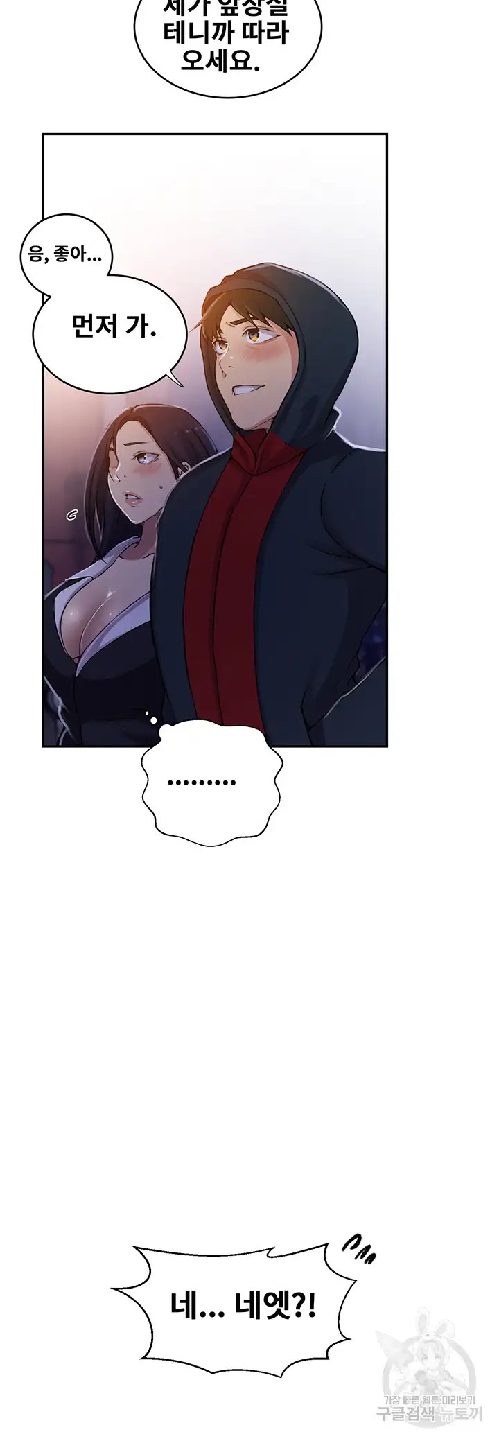 Secret Class Raw - Chapter 192 [photo 29] - MangaPorn