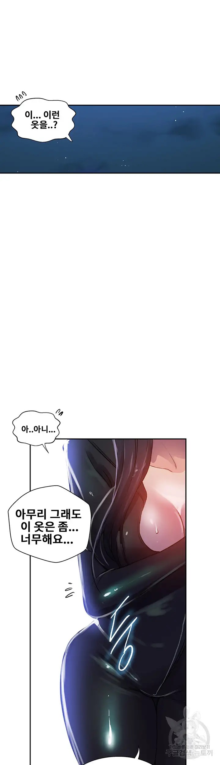 Secret Class Raw - Chapter 192 [photo 30] - MangaPorn