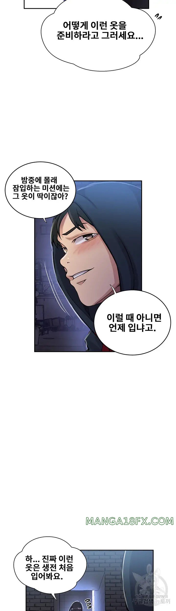 Secret Class Raw - Chapter 192 [photo 31] - MangaPorn