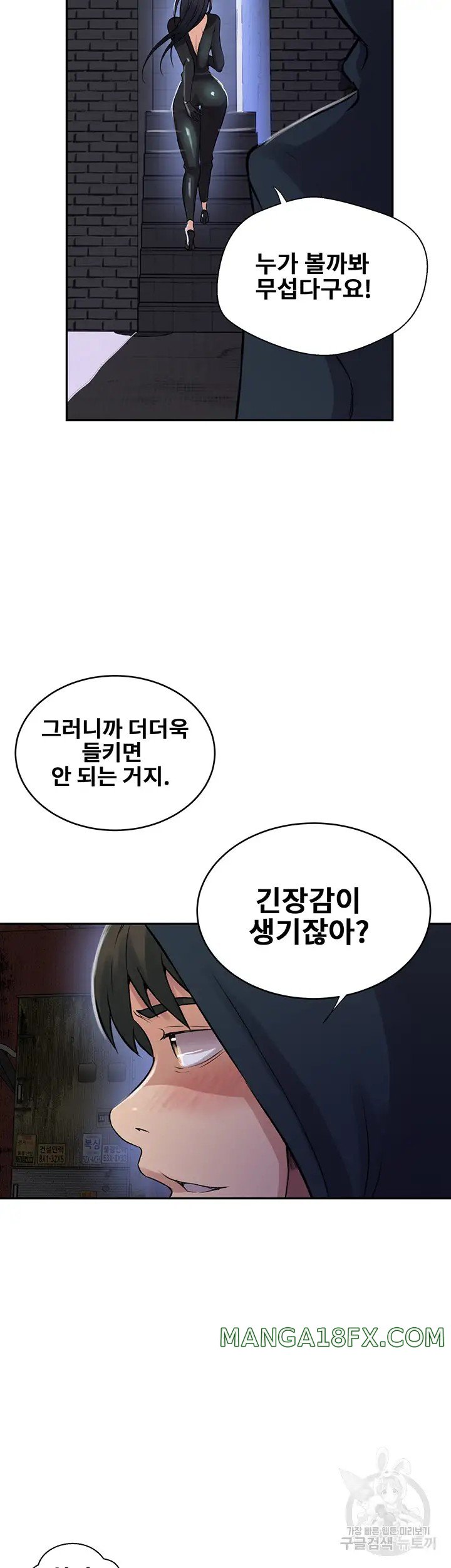 Secret Class Raw - Chapter 192 [photo 32] - MangaPorn