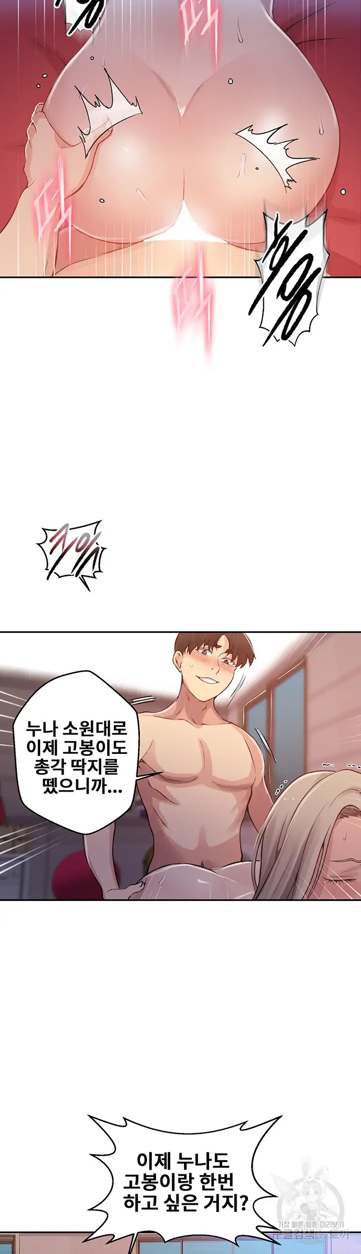 Secret Class Raw - Chapter 192 [photo 5] - MangaPorn