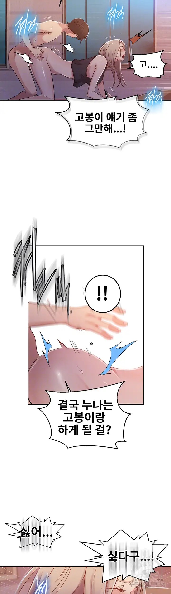 Secret Class Raw - Chapter 192 [photo 6] - MangaPorn