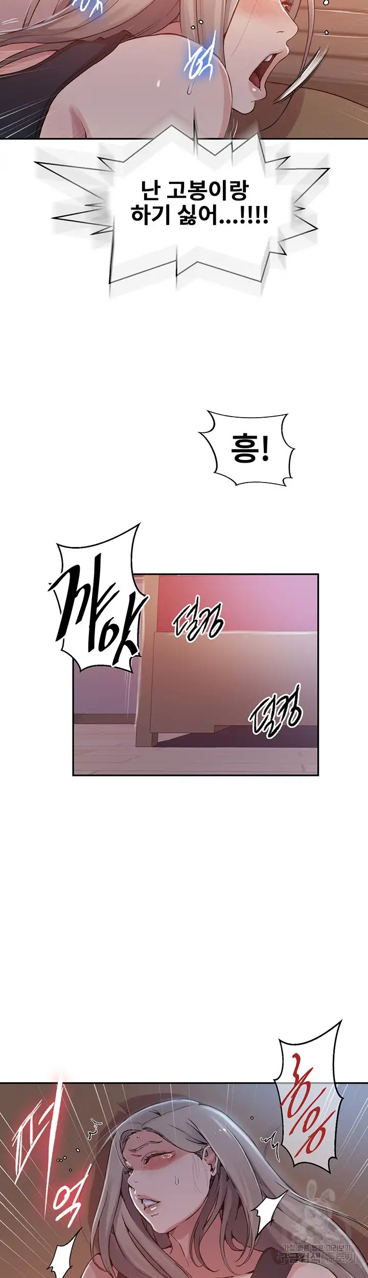 Secret Class Raw - Chapter 192 [photo 7] - MangaPorn