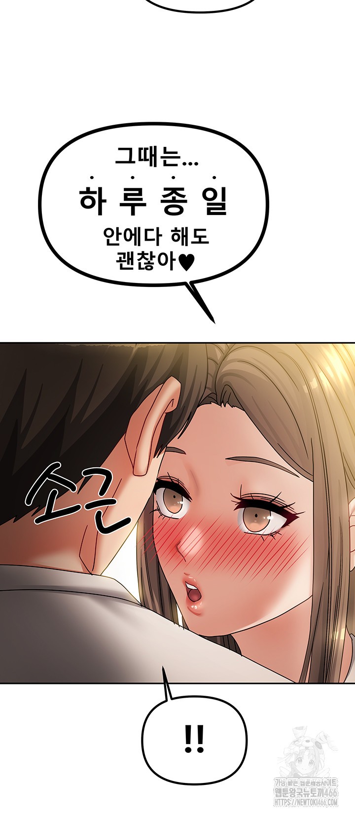 Living With Two Households Raw - Chapter 9 [photo 42] - MangaPorn