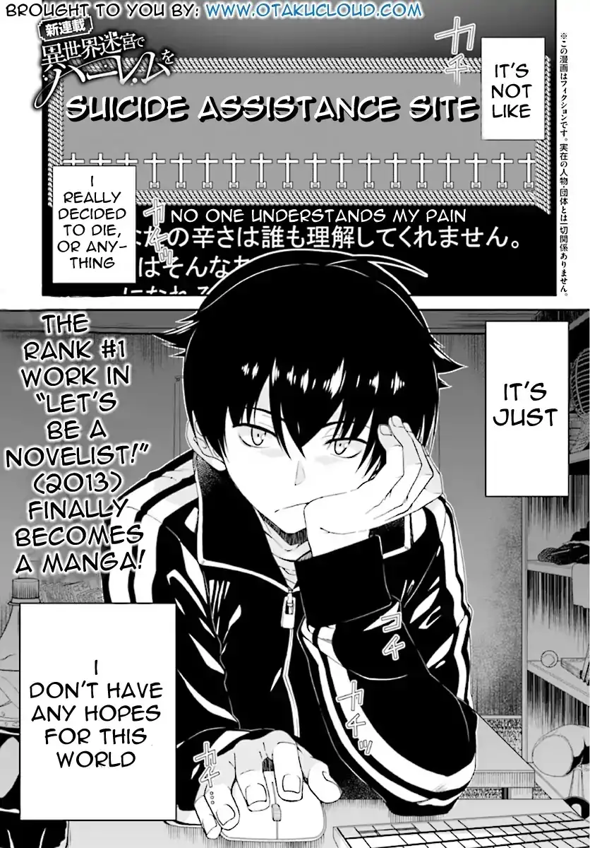 Isekai Meikyuu de Harem wo - Chapter 0 [photo 2] - MangaPorn