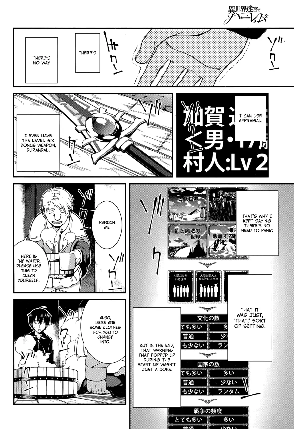 Isekai Meikyuu de Harem wo - Chapter 1 [photo 37] - MangaPorn