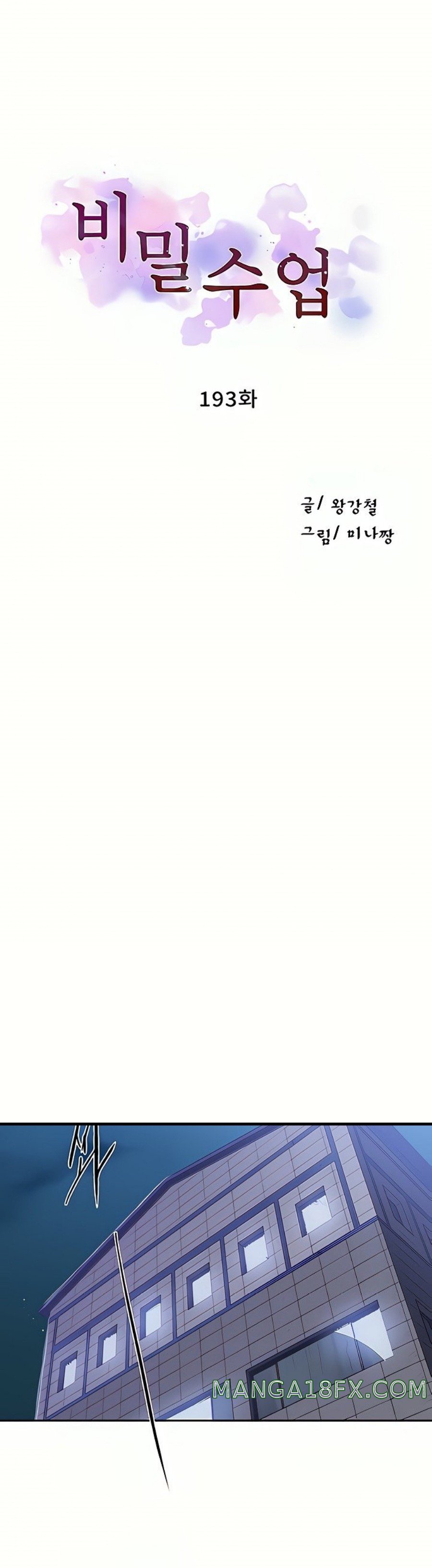 Secret Class Raw - Chapter 193 [photo 1] - MangaPorn