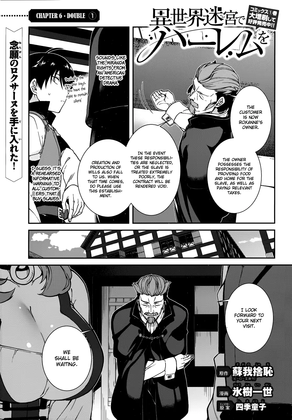 Isekai Meikyuu de Harem wo - Chapter 10 [photo 3] - MangaPorn