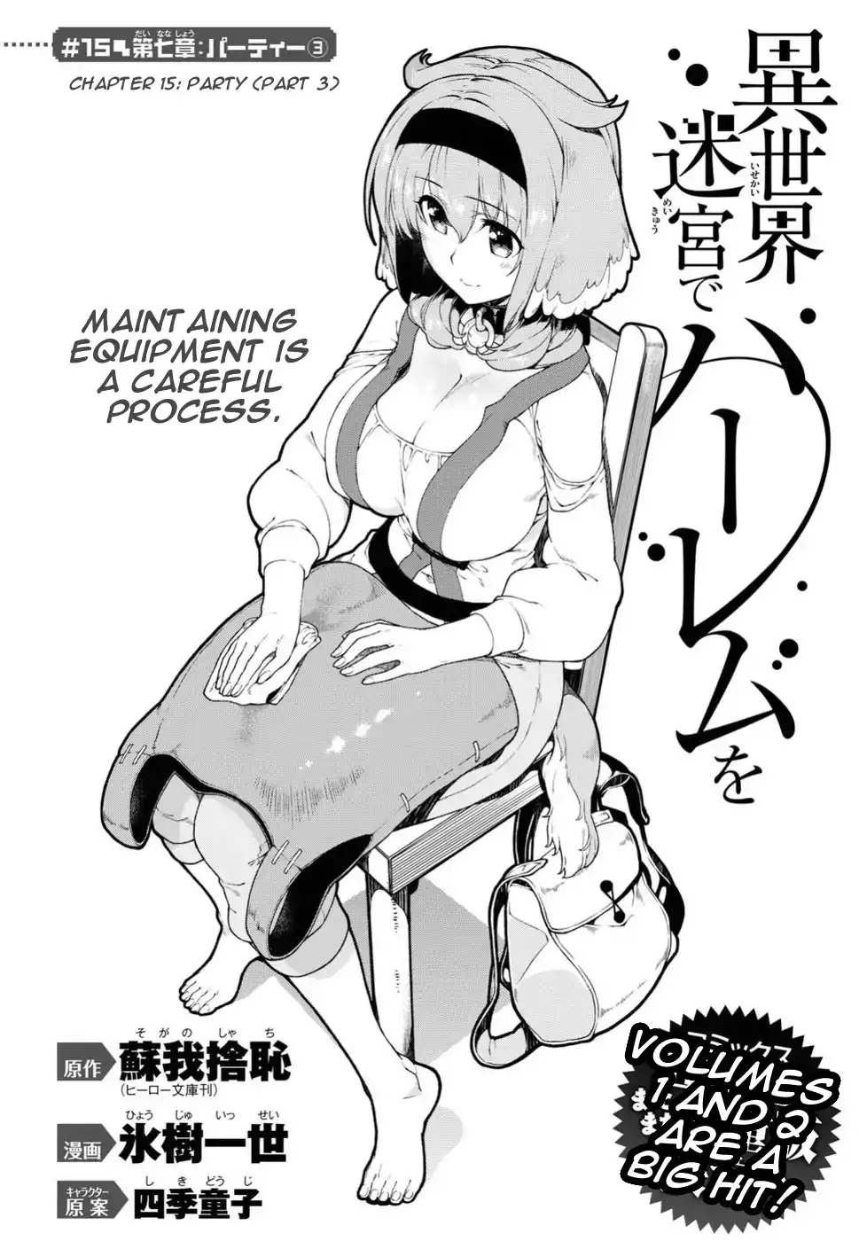 Isekai Meikyuu de Harem wo - Chapter 15 [photo 3] - MangaPorn