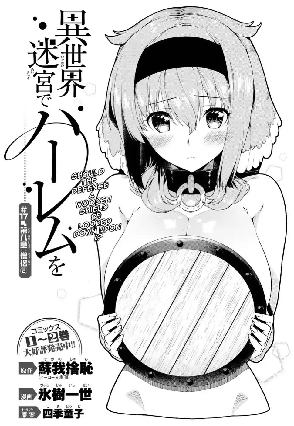 Isekai Meikyuu de Harem wo - Chapter 17 [photo 2] - MangaPorn