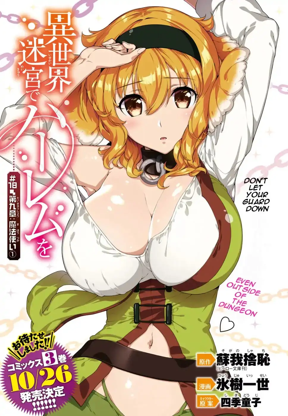 Isekai Meikyuu de Harem wo - Chapter 18 [photo 2] - MangaPorn