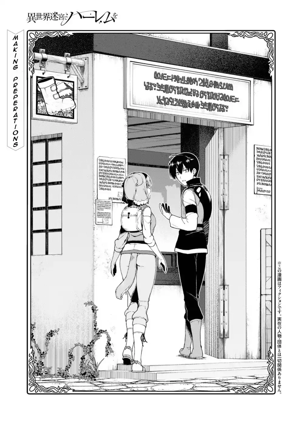 Isekai Meikyuu de Harem wo - Chapter 18 [photo 3] - MangaPorn