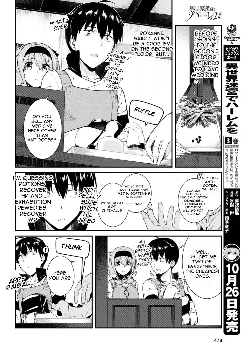 Isekai Meikyuu de Harem wo - Chapter 18 [photo 4] - MangaPorn