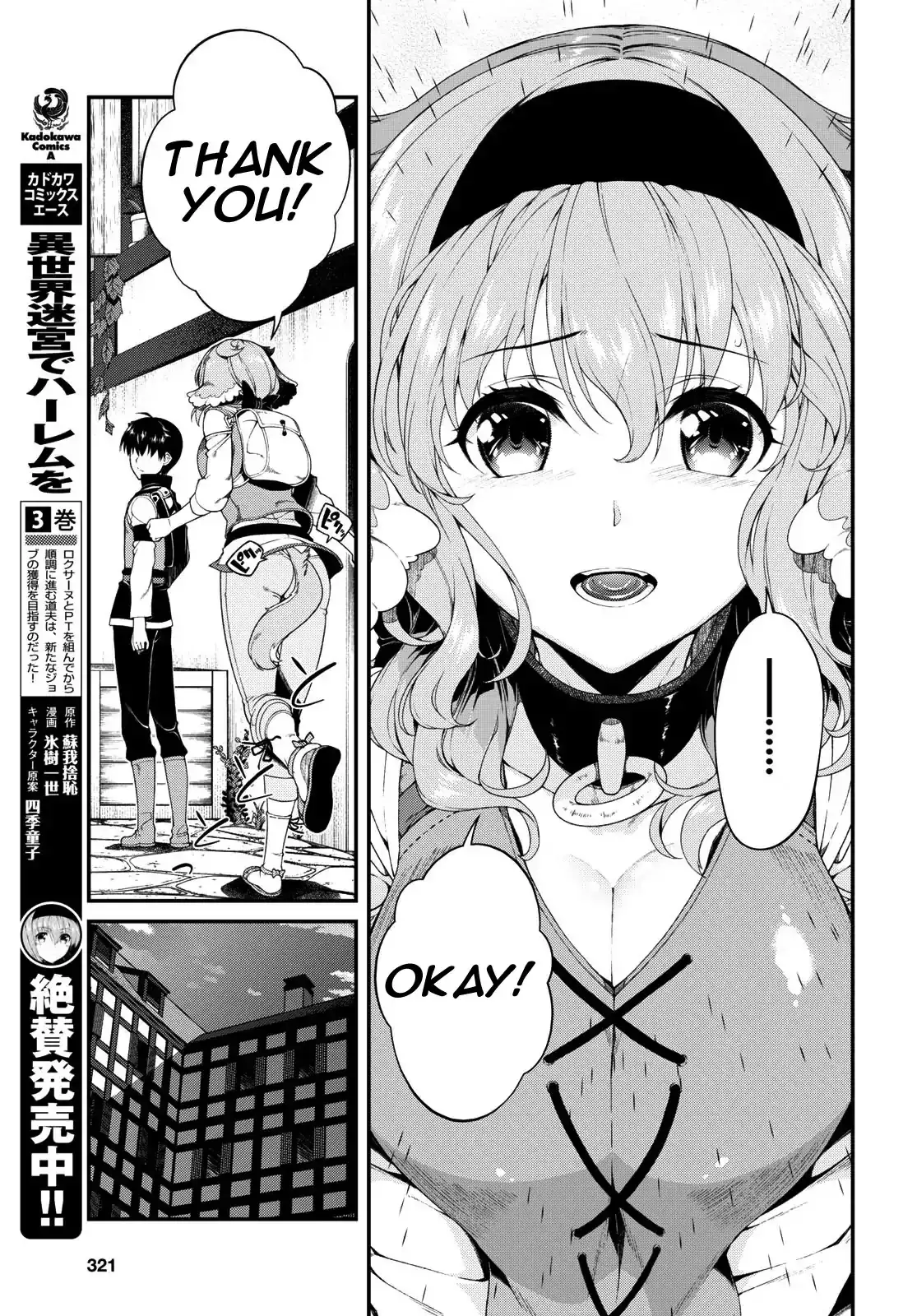 Isekai Meikyuu de Harem wo - Chapter 20 [photo 10] - MangaPorn