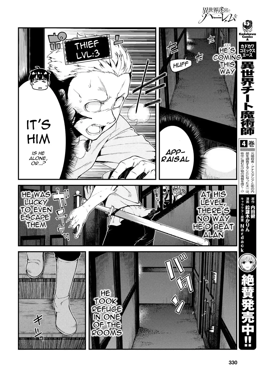 Isekai Meikyuu de Harem wo - Chapter 20 [photo 19] - MangaPorn