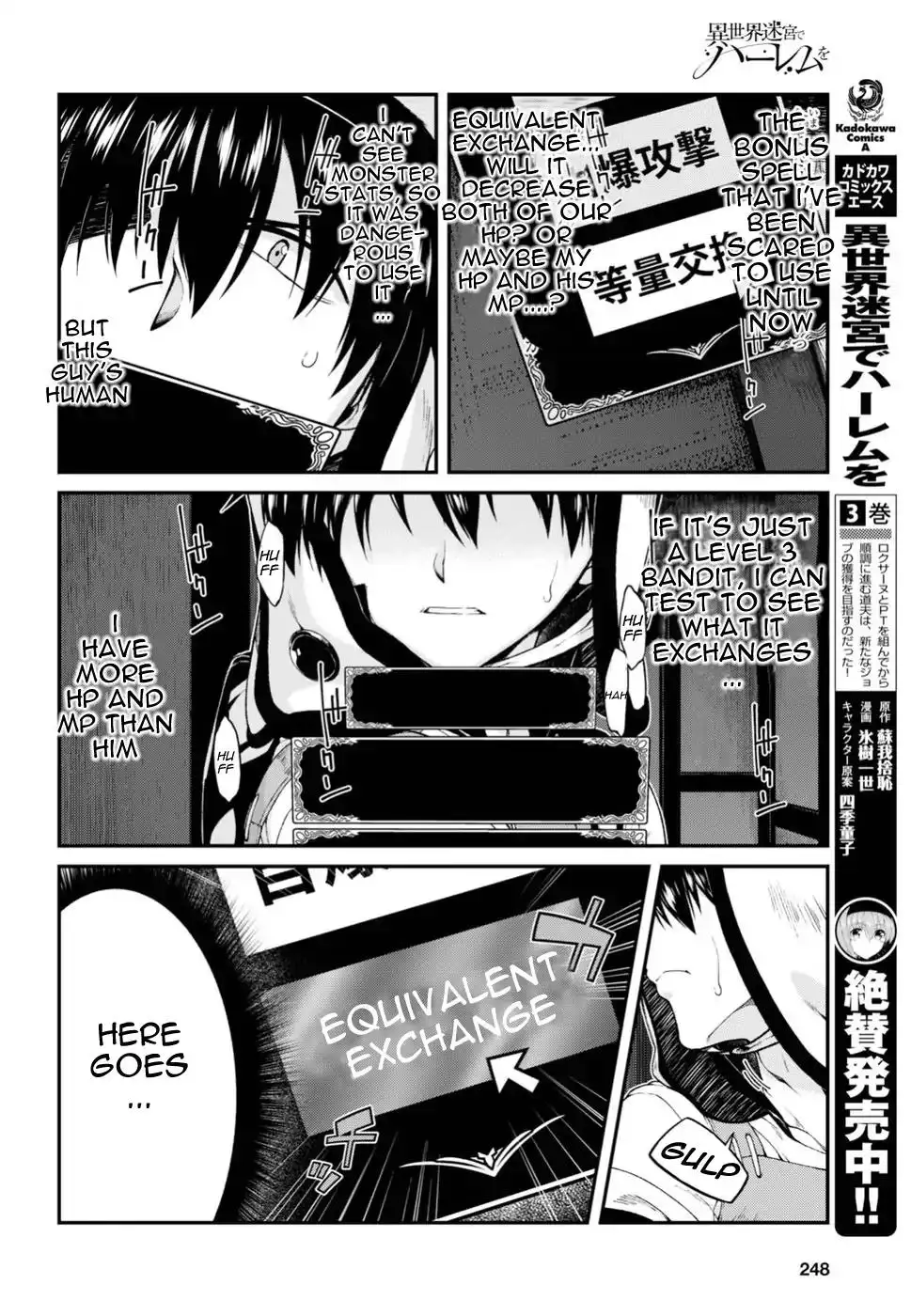 Isekai Meikyuu de Harem wo - Chapter 21 [photo 3] - MangaPorn