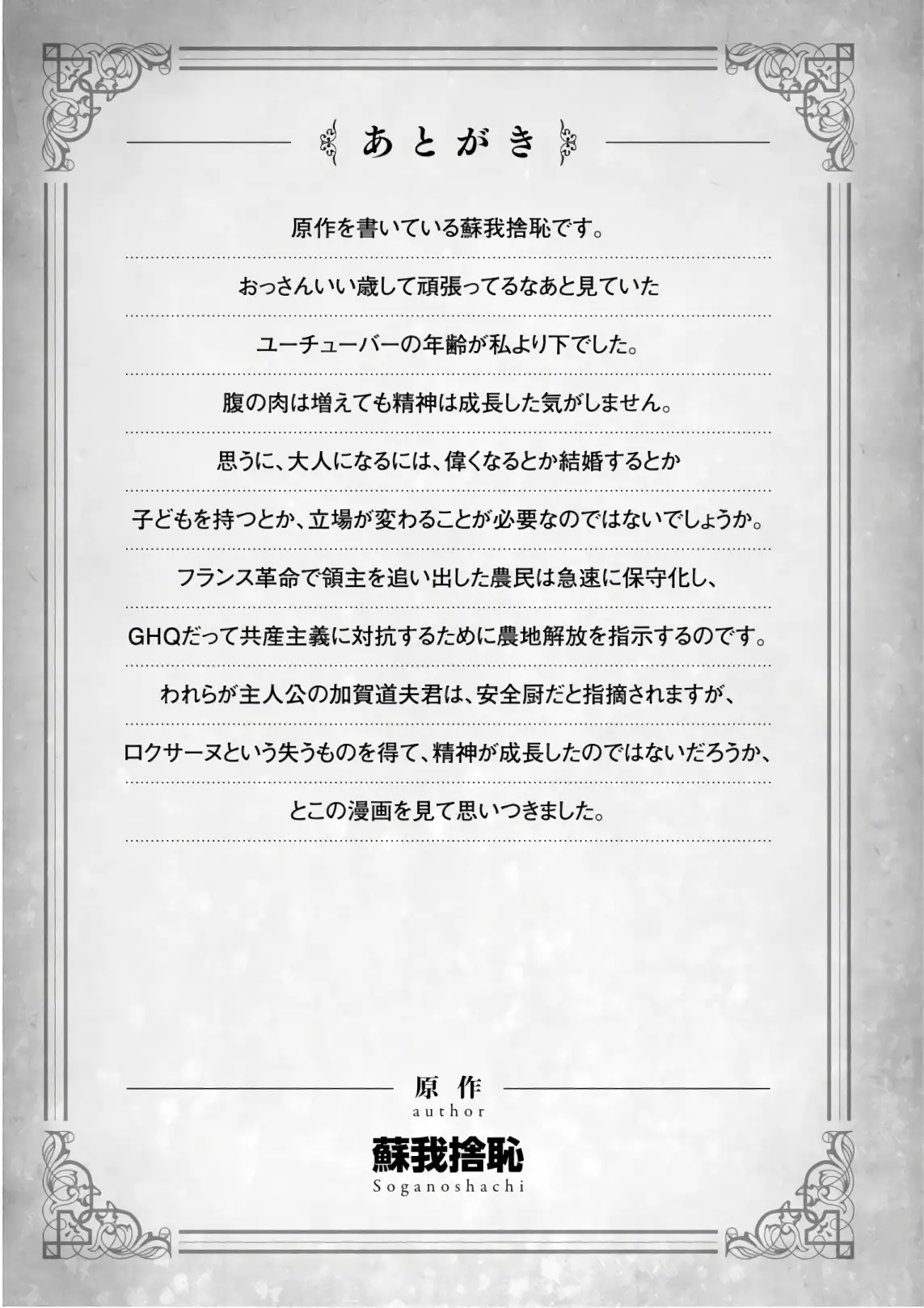 Isekai Meikyuu de Harem wo - Chapter 24 [photo 29] - MangaPorn