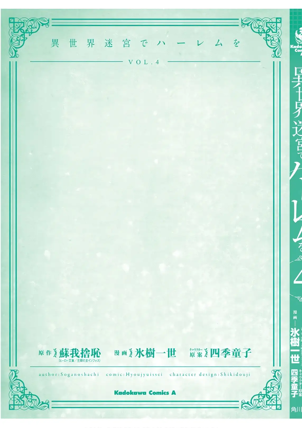 Isekai Meikyuu de Harem wo - Chapter 24 [photo 35] - MangaPorn