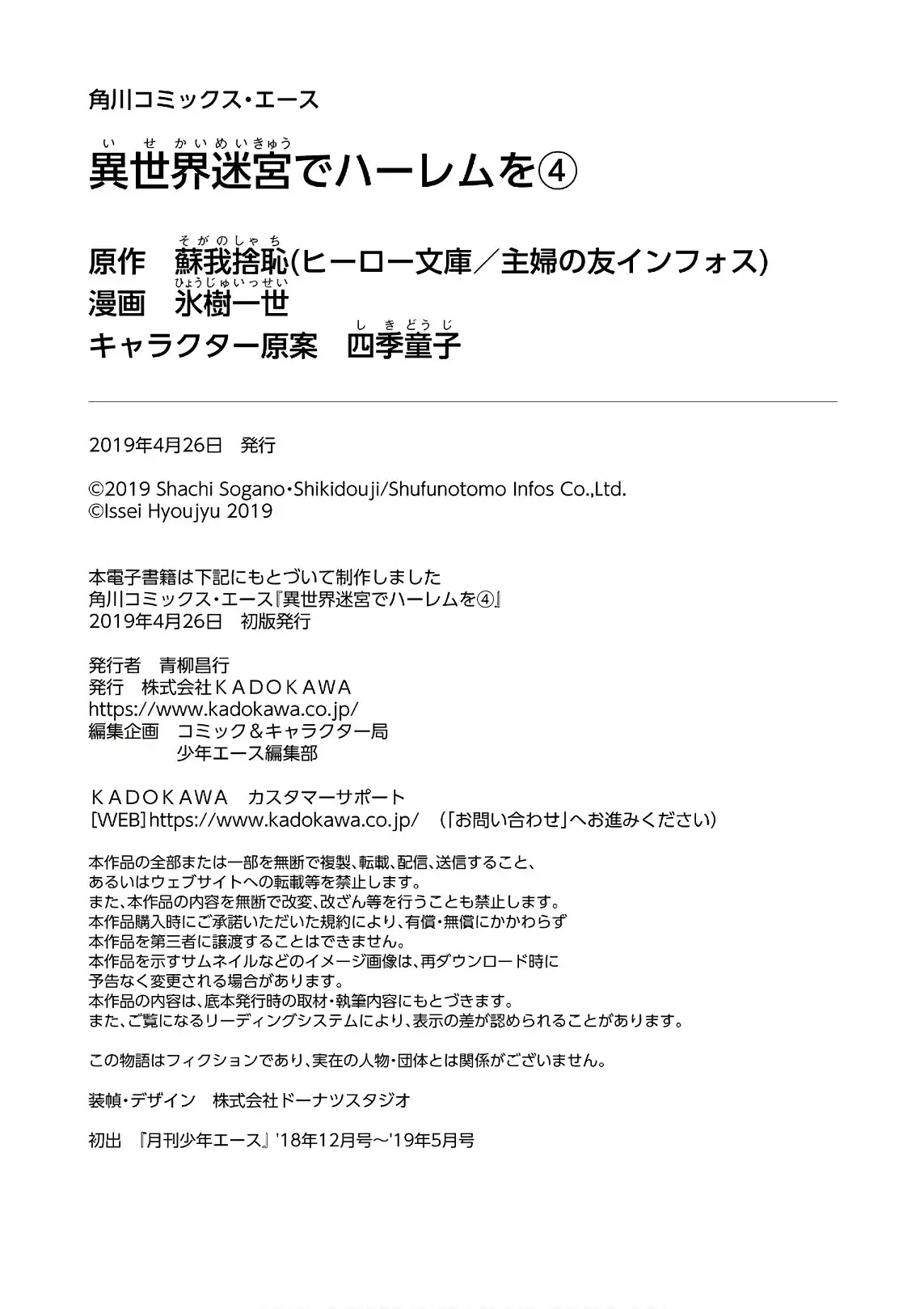 Isekai Meikyuu de Harem wo - Chapter 24 [photo 36] - MangaPorn