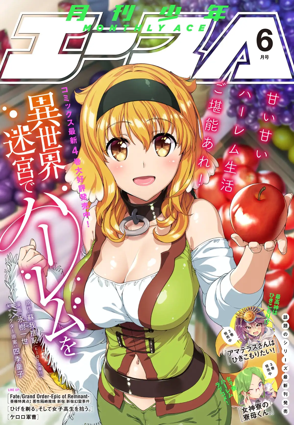 Isekai Meikyuu de Harem wo - Chapter 25 [photo 2] - MangaPorn